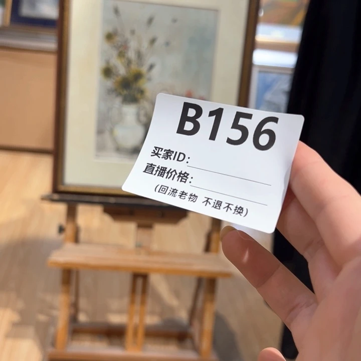 版画辣**姐回流老物不退不换