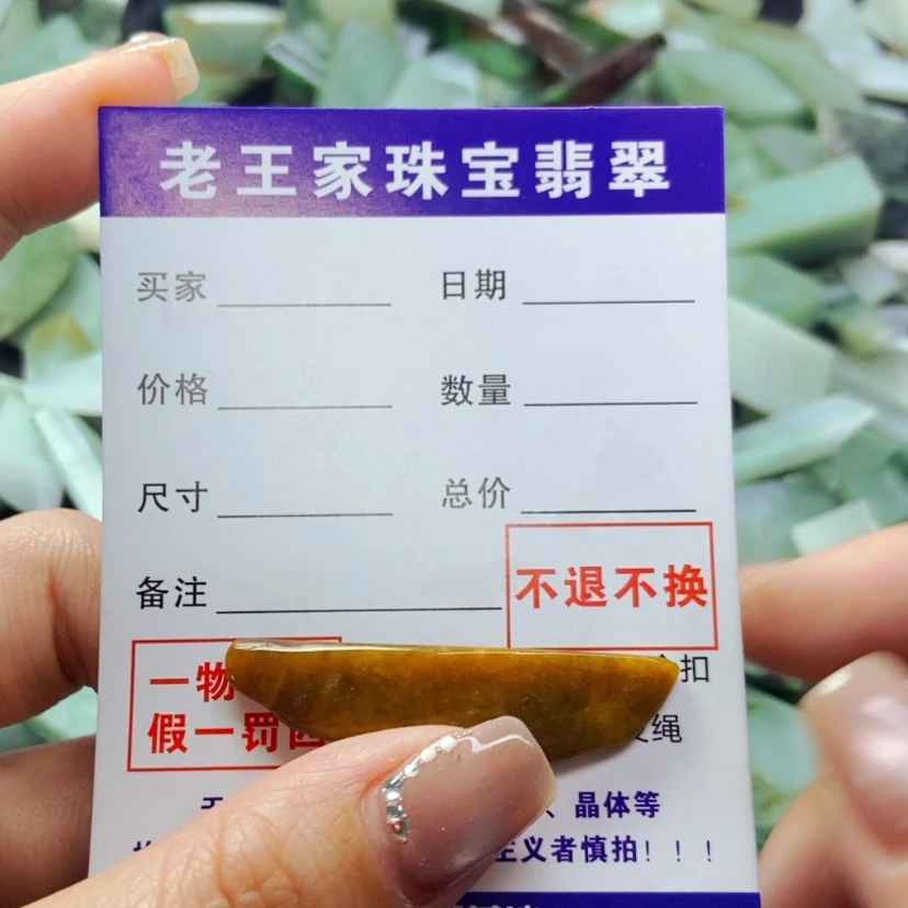 【闪购商品】翡翠颈饰未镶嵌๑****๑