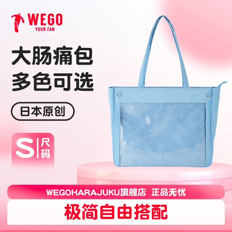 WEGOHARAJUKU大肠痛包S萨克森蓝日本正品现货二次元痛文化