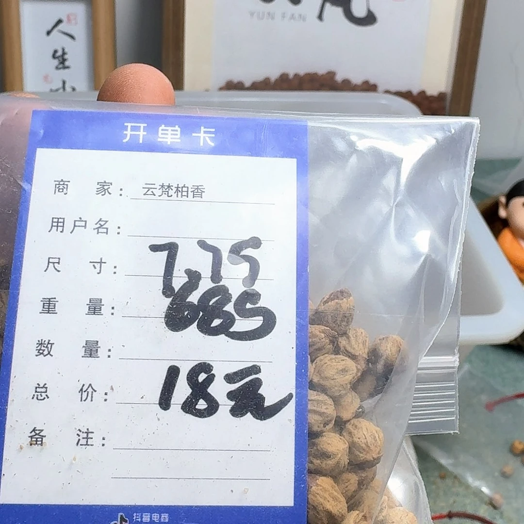 用***3柏香籽/百香籽吊坠