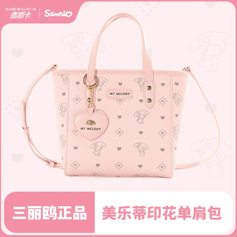 Sanrio三丽鸥正品美乐蒂系列单肩包菜篮子包