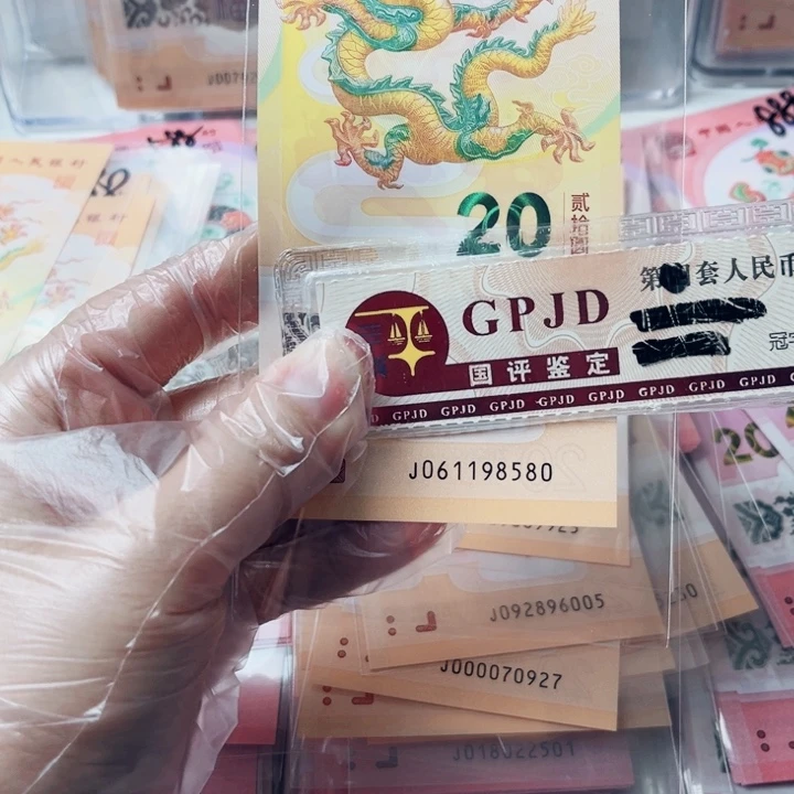 塑料武*客龙钞061198580金马号