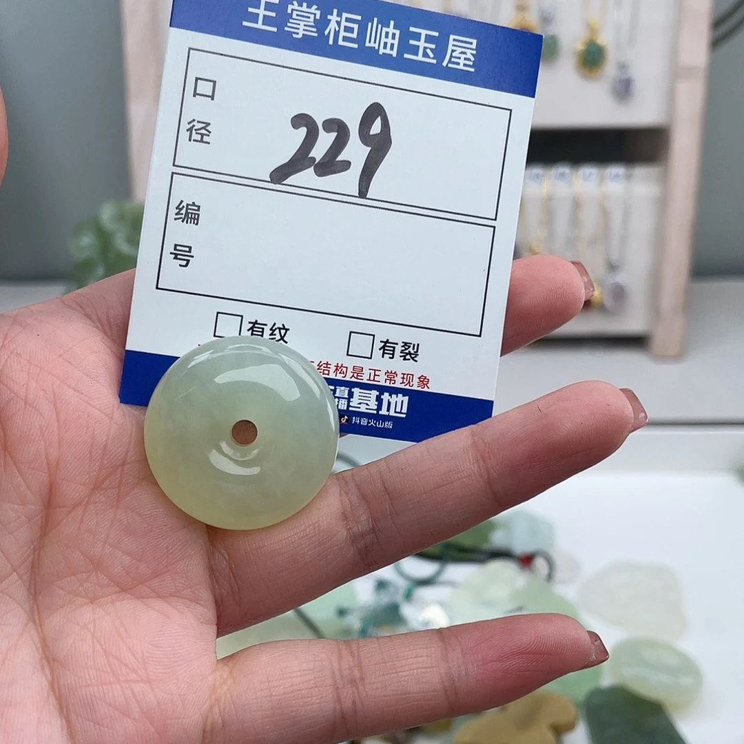 岫玉未镶嵌吊坠吊坠