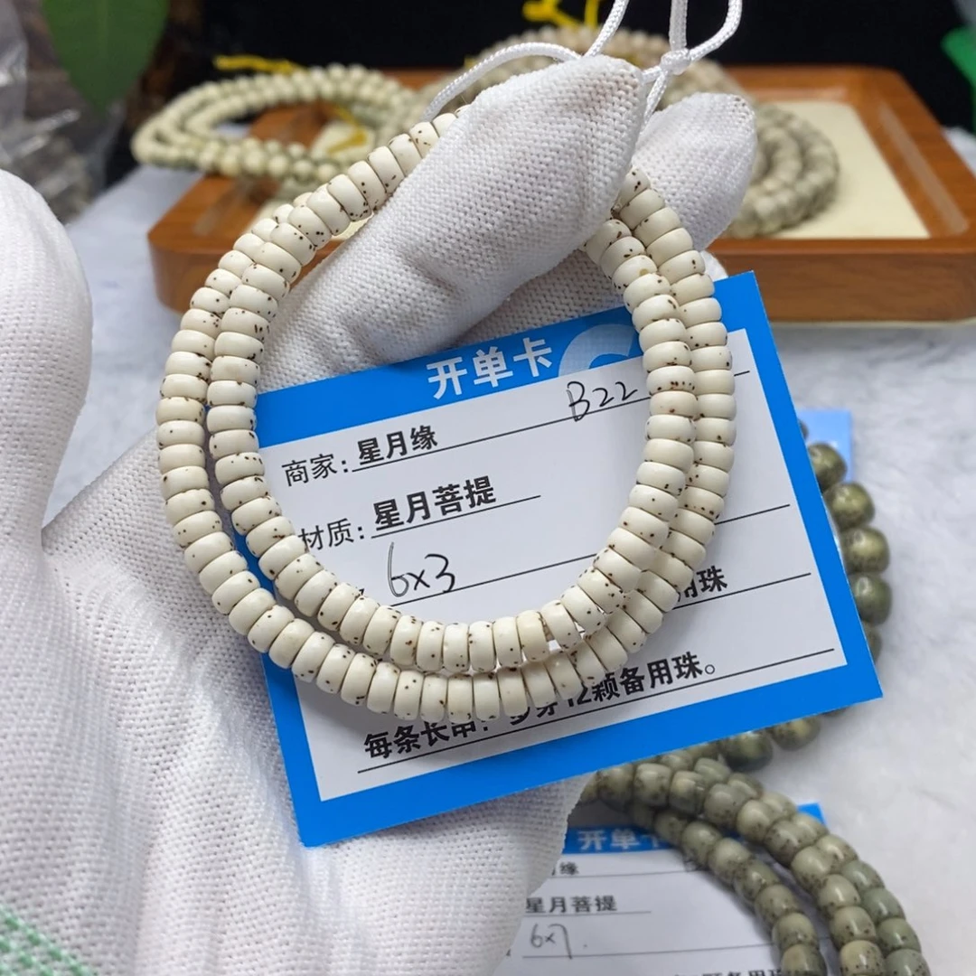 吊坠星月菩提B22……