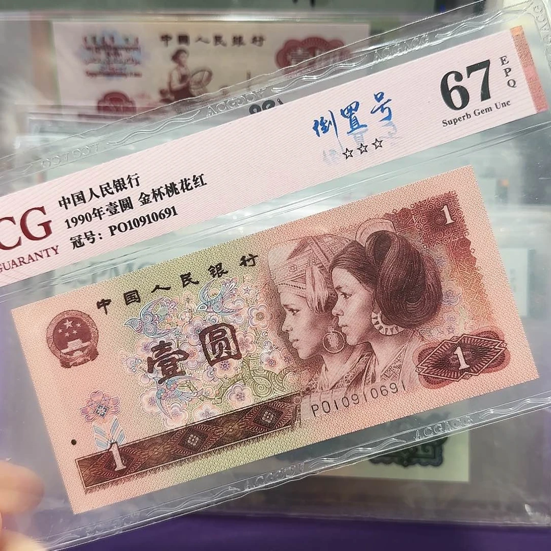 纸10910691。。。。901倒置