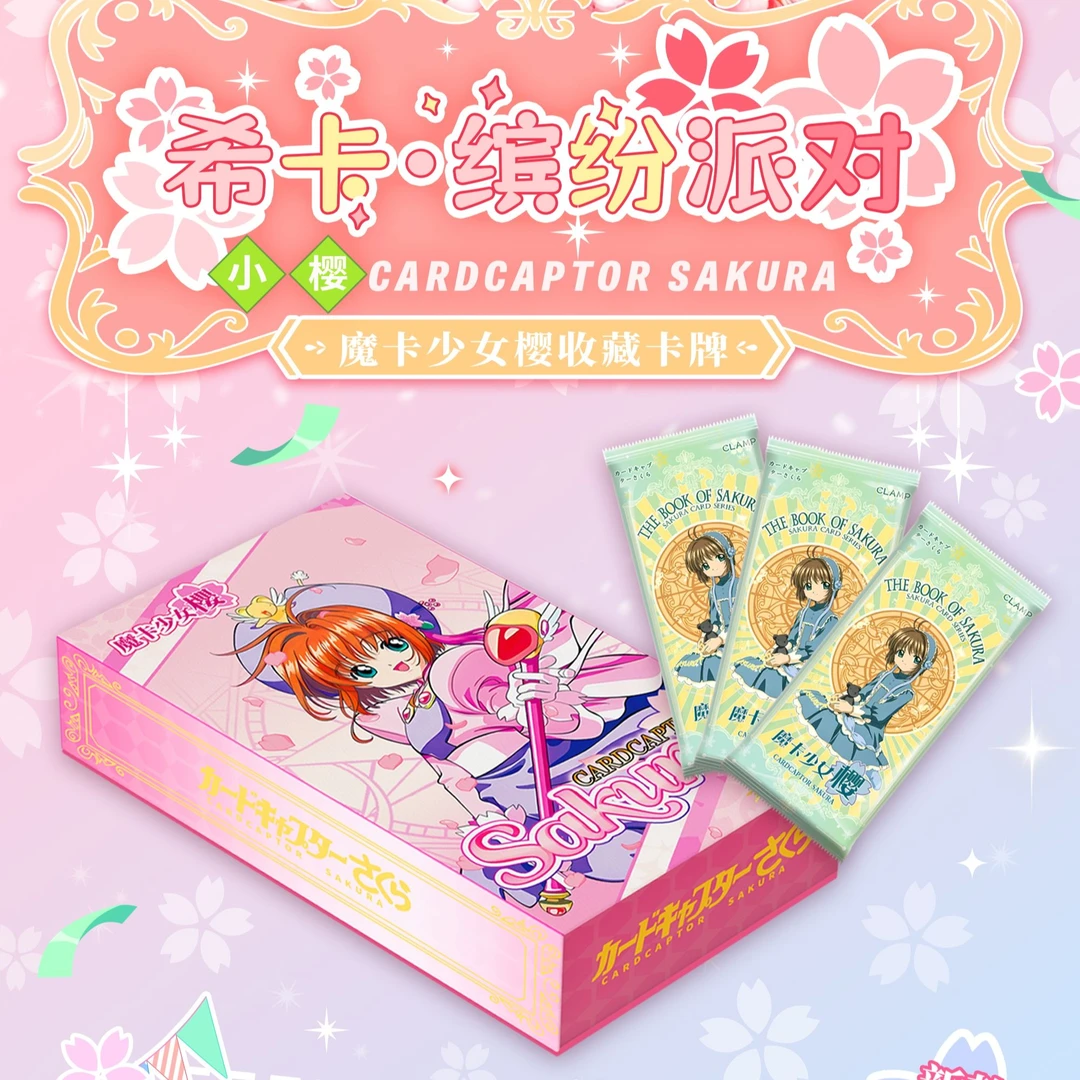 【GG-新人】希卡 魔卡少女樱 拍下默认代拆国卡二创盲盒收藏卡牌