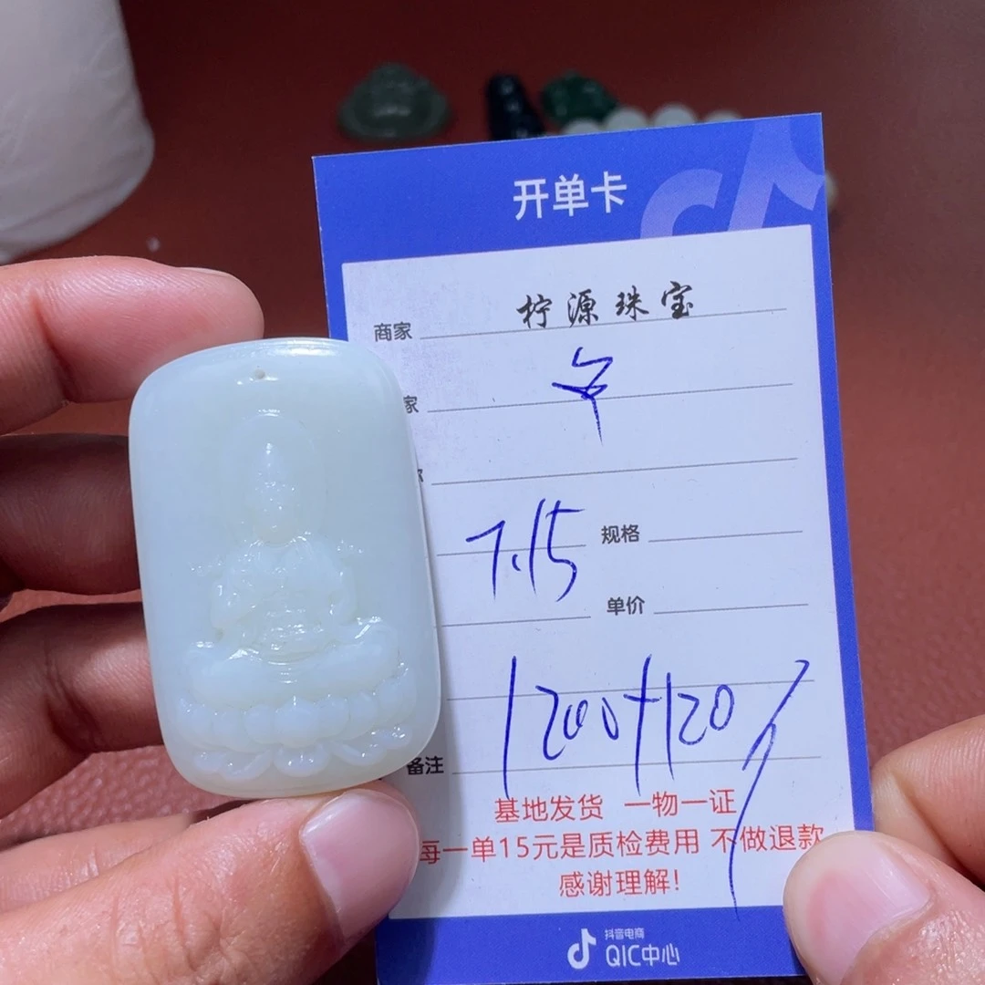 勺***团和田玉未镶嵌挂件