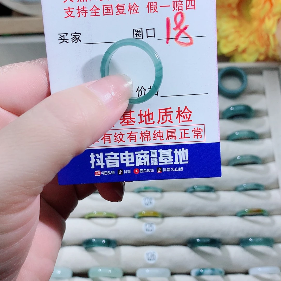 翡翠未镶嵌戒指18