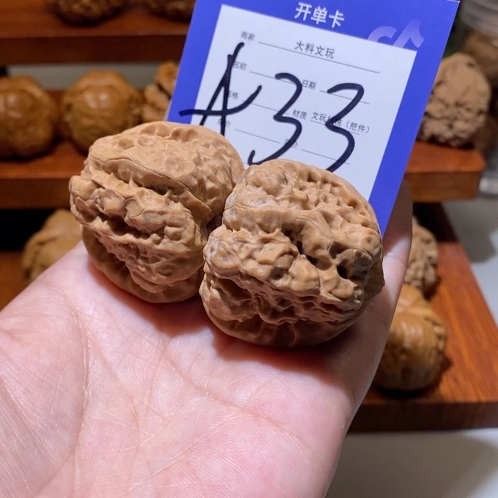 文玩核桃把件你在一起a 33