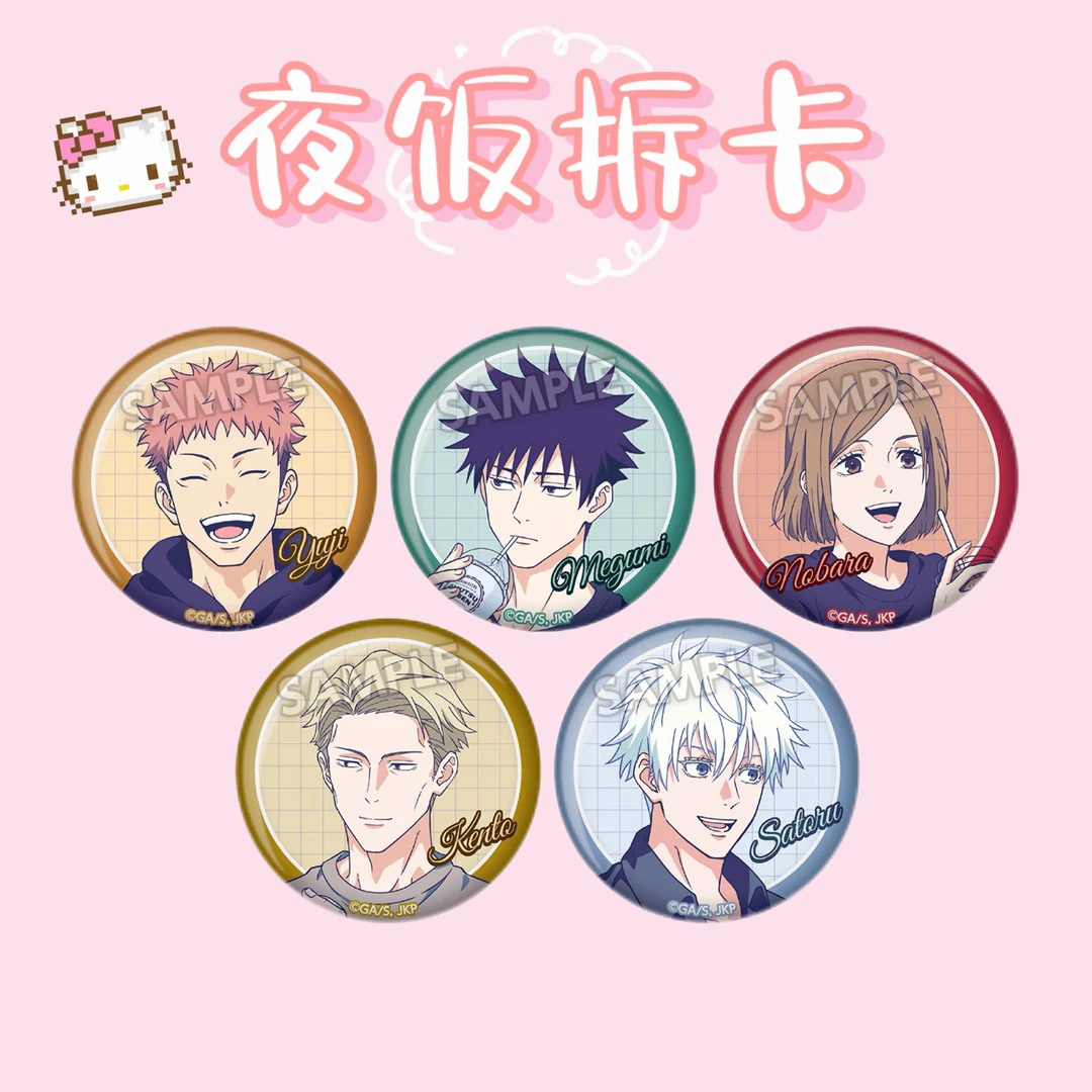 【日谷 默认官瑕】咒术回战罗森吧唧/挂件/立牌 盲盒(代拆)