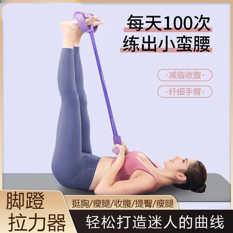 4管6管脚蹬专用运动器材减脂减肥加强瘦肚子力量训练器械拉力器