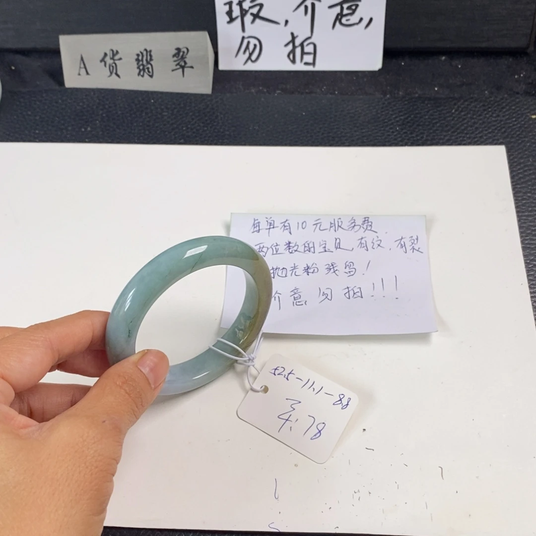 精****翡翠未镶嵌手镯52.5正圈45