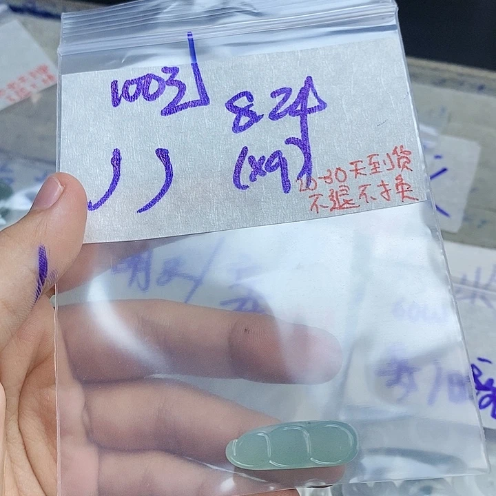 未镶嵌定制翡翠，*