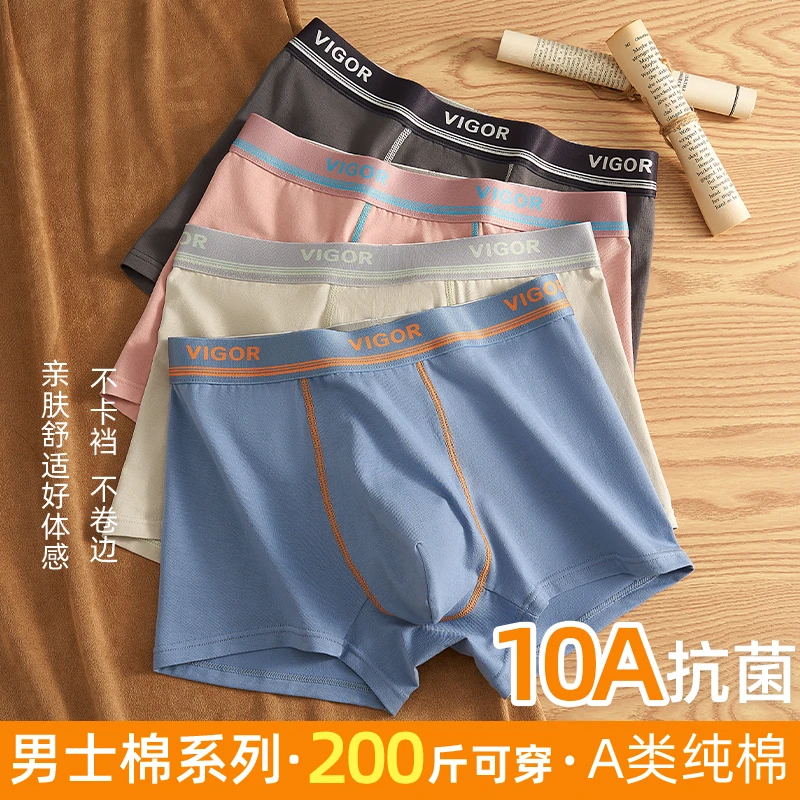 棉致发育期男孩精梳棉内裤青少年四角裤男生桑蚕丝内穿平角短裤