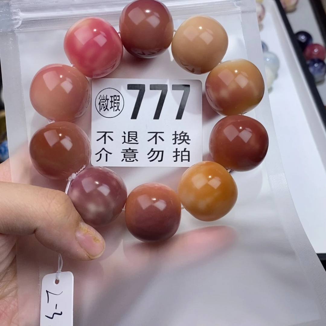 手串白玉菩提777中大瑕疵不退不换  2.5