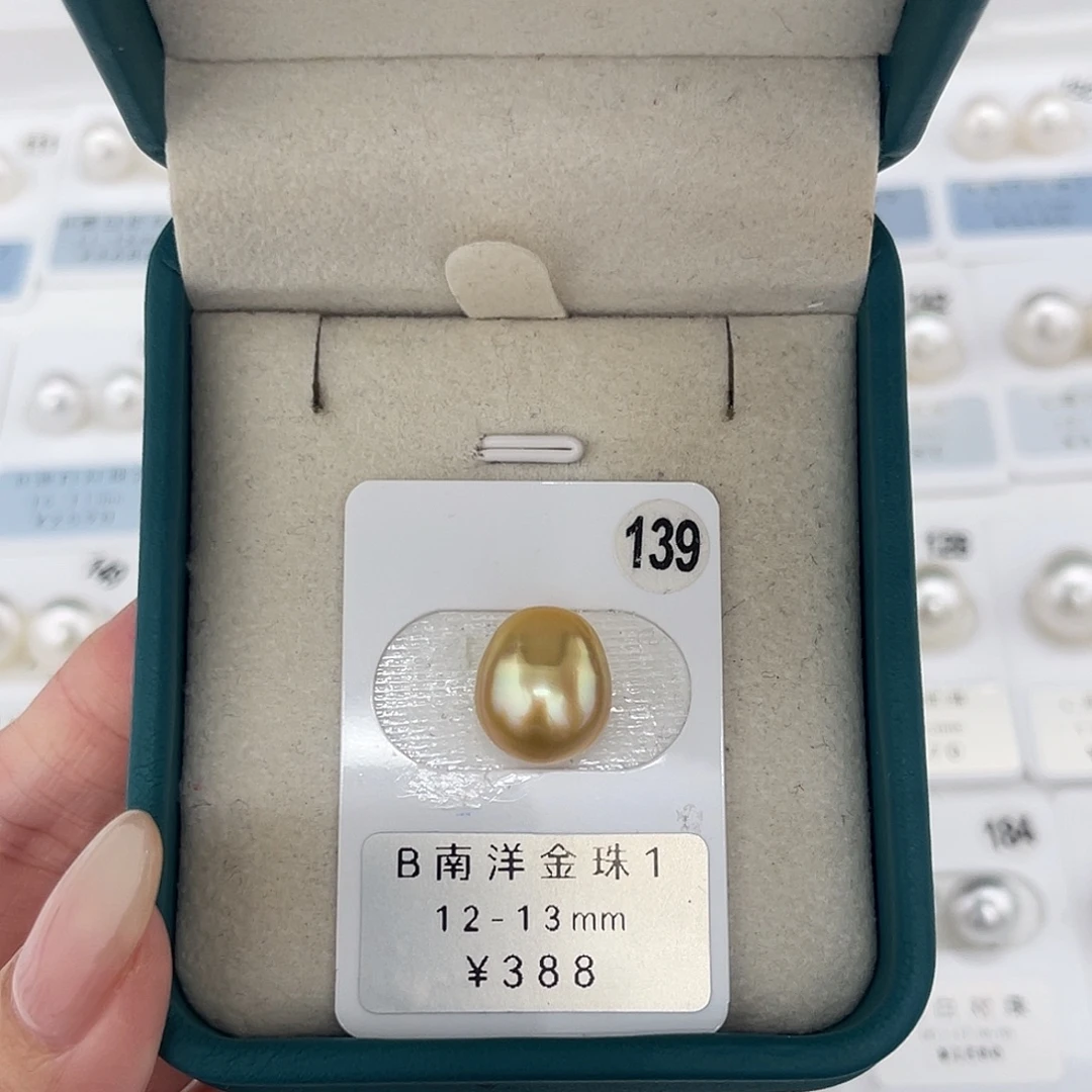 定制海水珍珠未镶嵌裸珠南洋金珠12-13