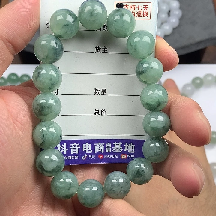 翡翠未镶嵌手链卡13
