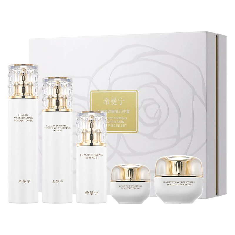 希曼宁轻奢紧致嫩肤五件套盒护肤品套盒保湿护理