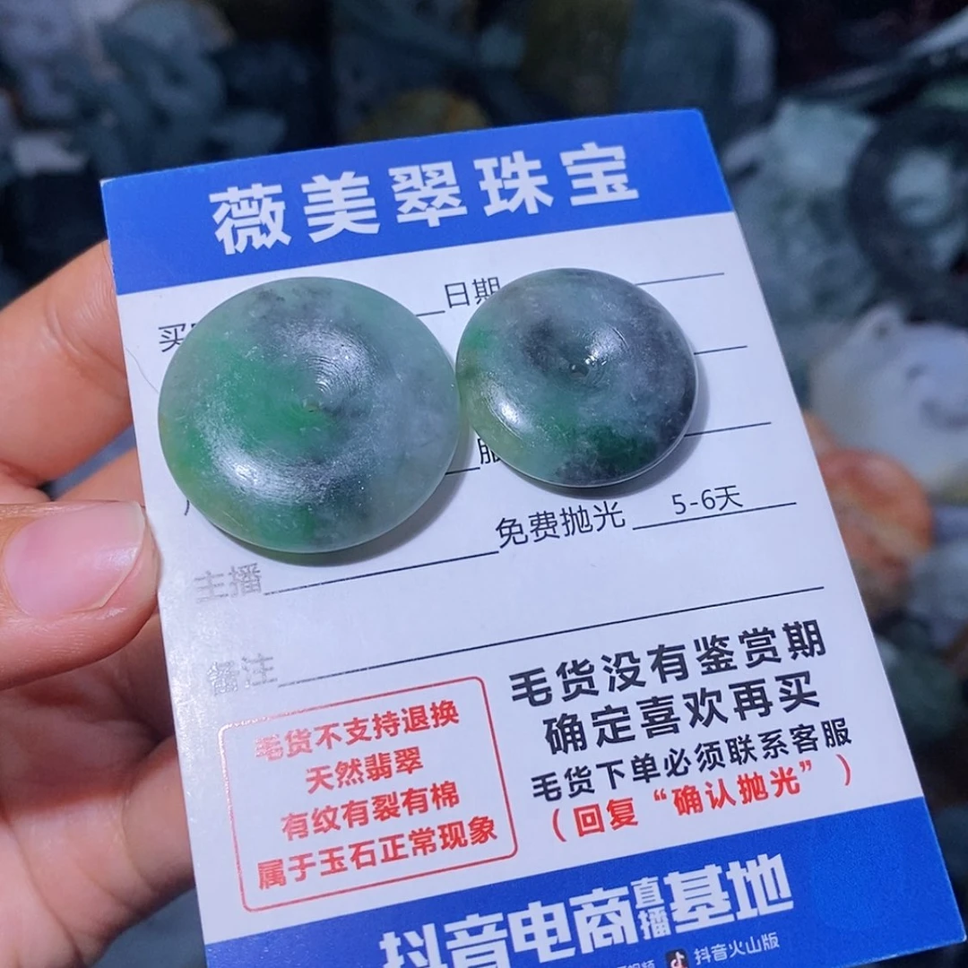 【闪购商品】未镶嵌定制翡翠翡翠