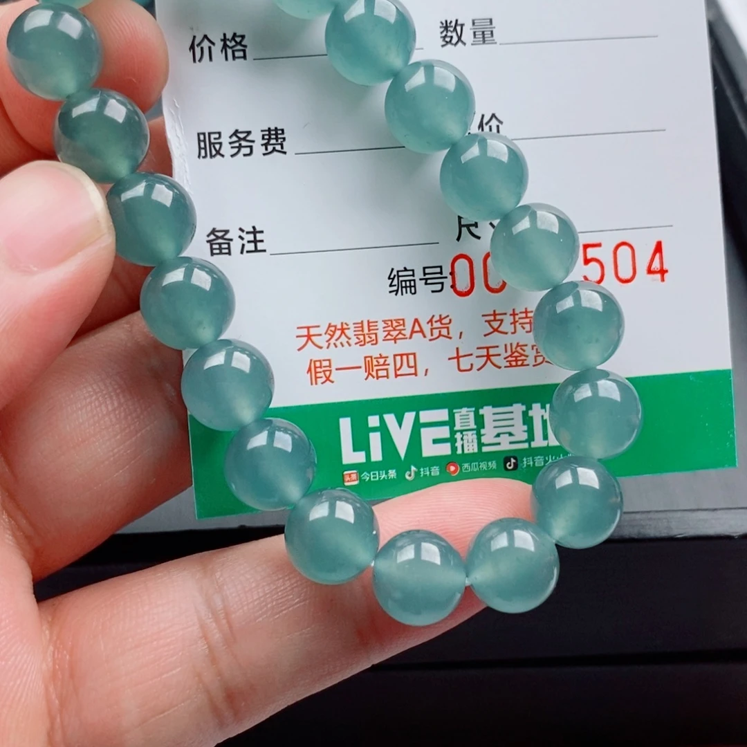 用***7翡翠未镶嵌手链手串