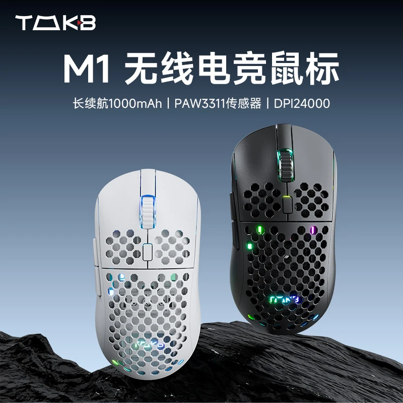 【新品】TMKB M1无线鼠标有线蓝牙2.4G三模RGB电竞游戏轻量化大电池