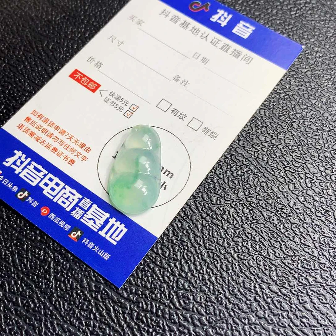 吊坠(不含链)未镶嵌翡翠福豆
