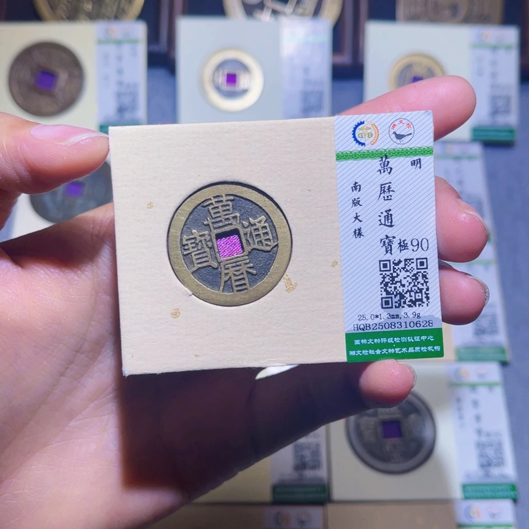 铜隆兴收藏兰兰万历0628