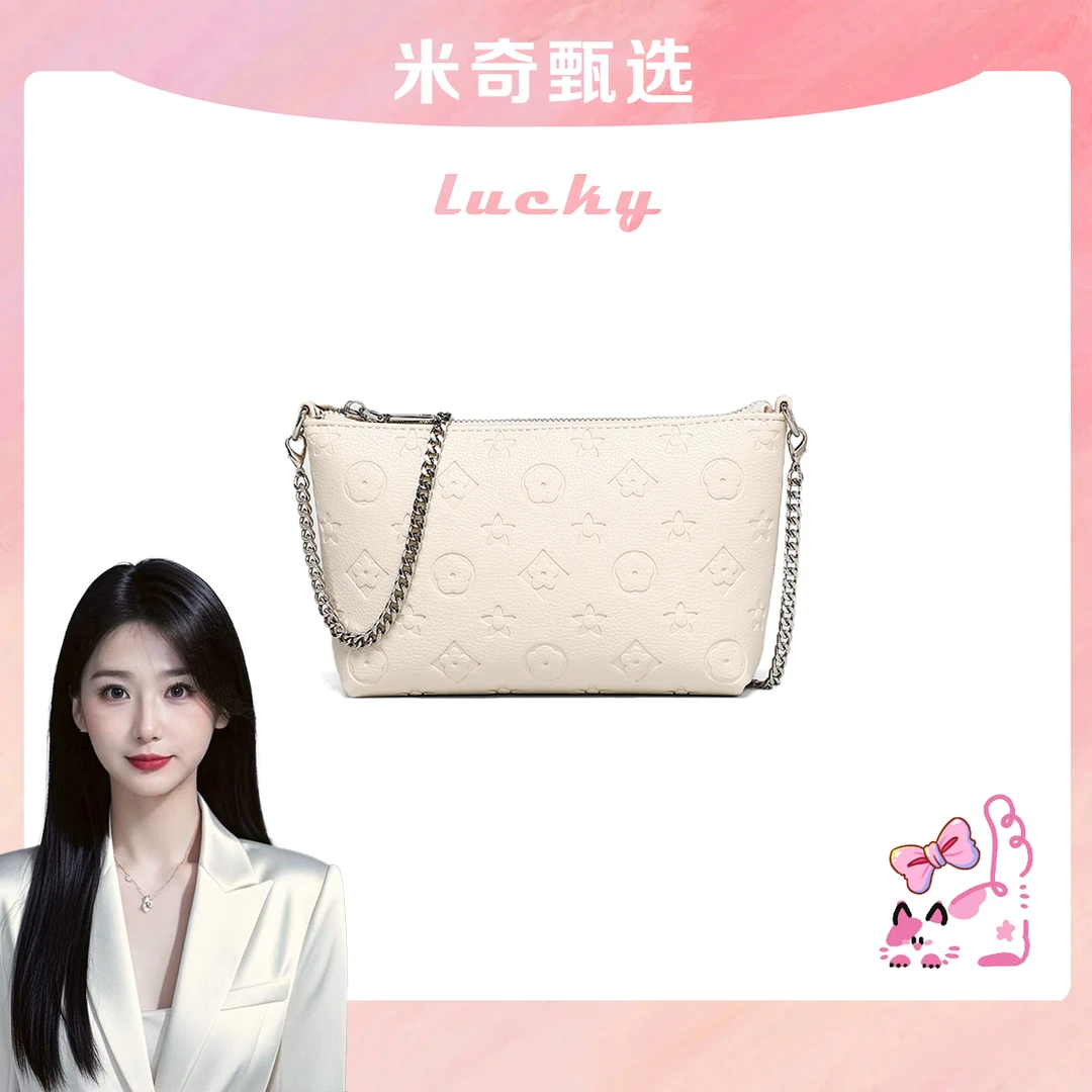 《米奇宠粉福利》压纹女士手提链条斜挎包G2213白色