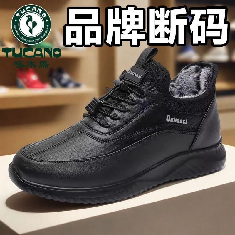 woodpecker/啄木鸟冬季老北京布鞋男棉鞋防滑爸爸鞋中老年雪地靴