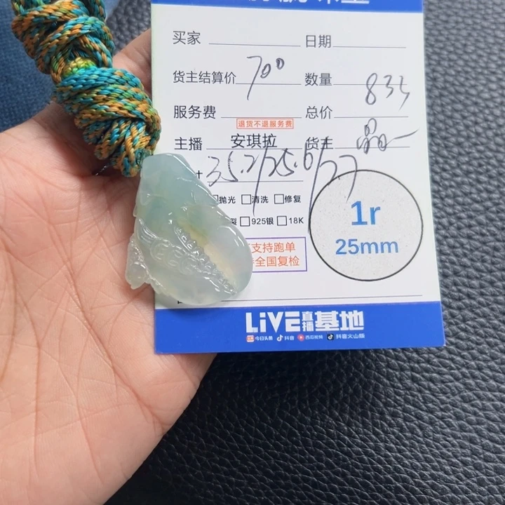 翡翠未镶嵌颈饰翡翠