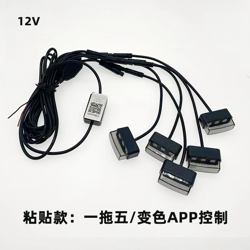 汽车中网小黄灯中网格栅12v装饰灯七彩APP变色爆闪灯粘贴款改装灯