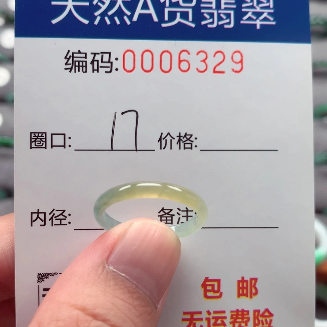 未镶嵌戒指翡翠戒圈