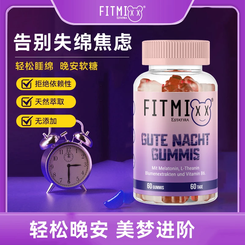 德国Fitmixx晚安褪黑素3mg成人软糖水蜜桃味60粒