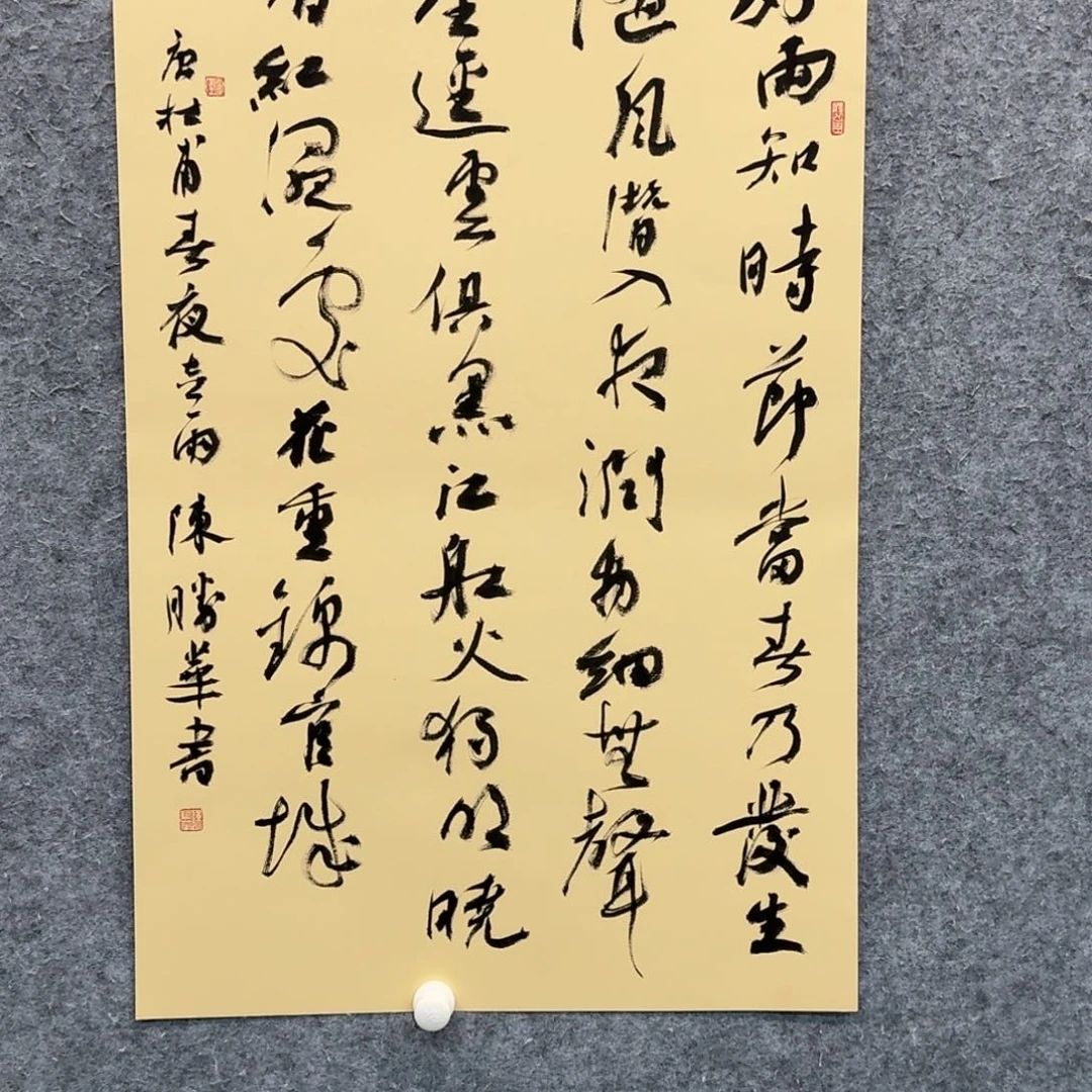 书法书法CSH书法作品老师