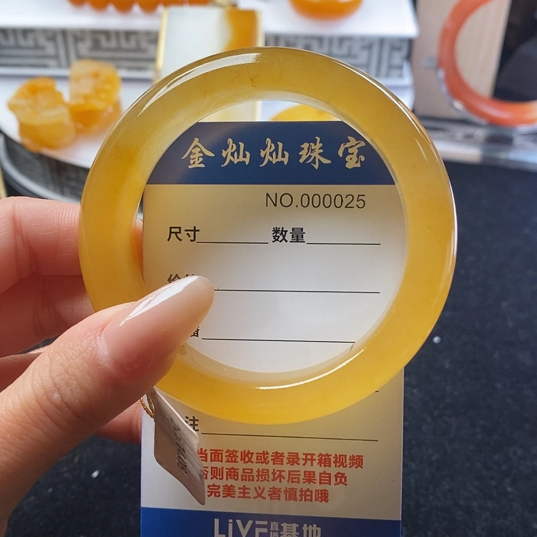 石英质玉（黄龙玉）手镯未镶嵌