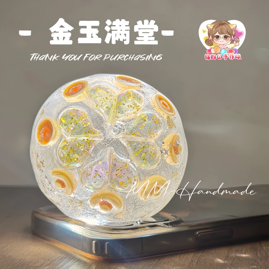 金玉满堂手作球 肌无力肌小力凡士林手感解压捏捏玩具 手工diy