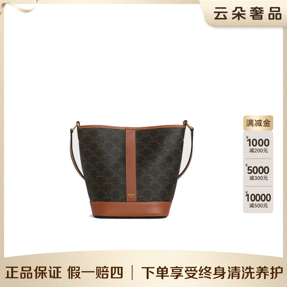 99新 Celine/思琳  云朵奢品/赛琳 小号水桶包/98新