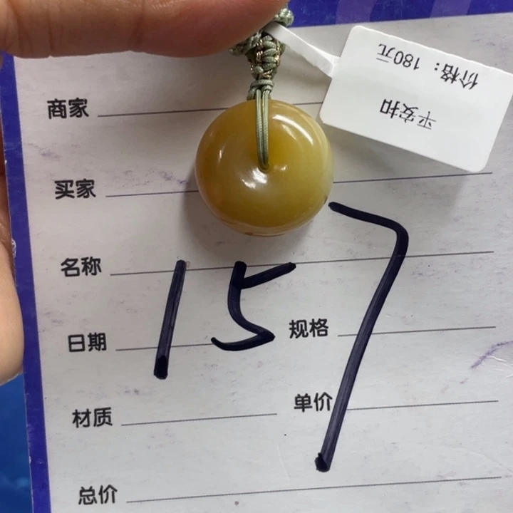 颈饰未镶嵌和田玉