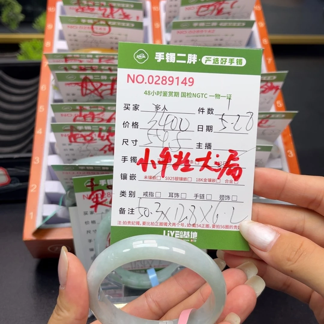 翡翠手镯未镶嵌翡翠手镯