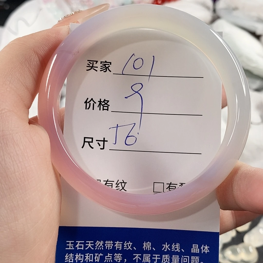 手镯玛瑙/玉髓未镶嵌