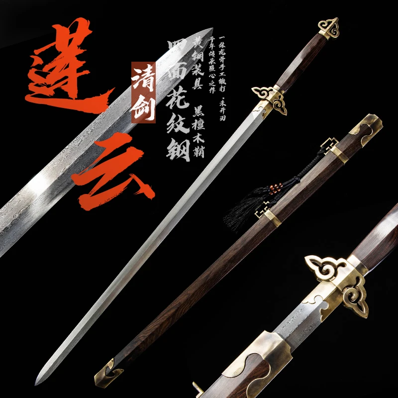 龙泉清剑黑檀木百炼花纹钢锻打宝剑收藏摆件正品刀剑长款未开刃