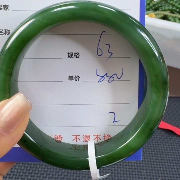 未镶嵌手镯和田玉（碧玉）新****红