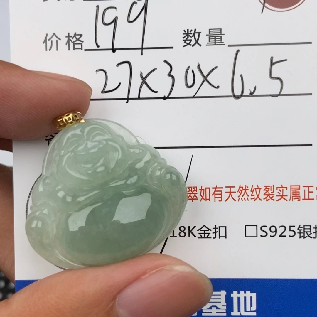 *****翡翠未镶嵌颈饰吊坠