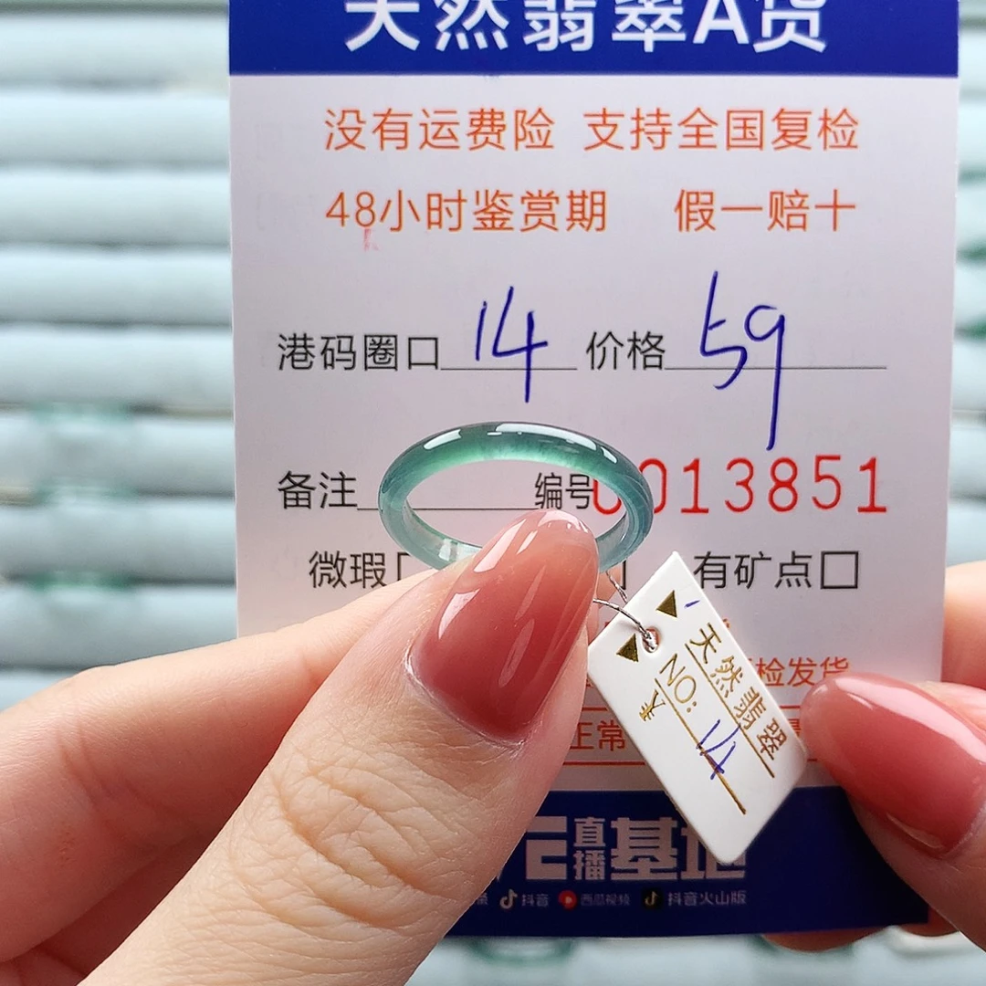 翡翠未镶嵌戒指翡翠