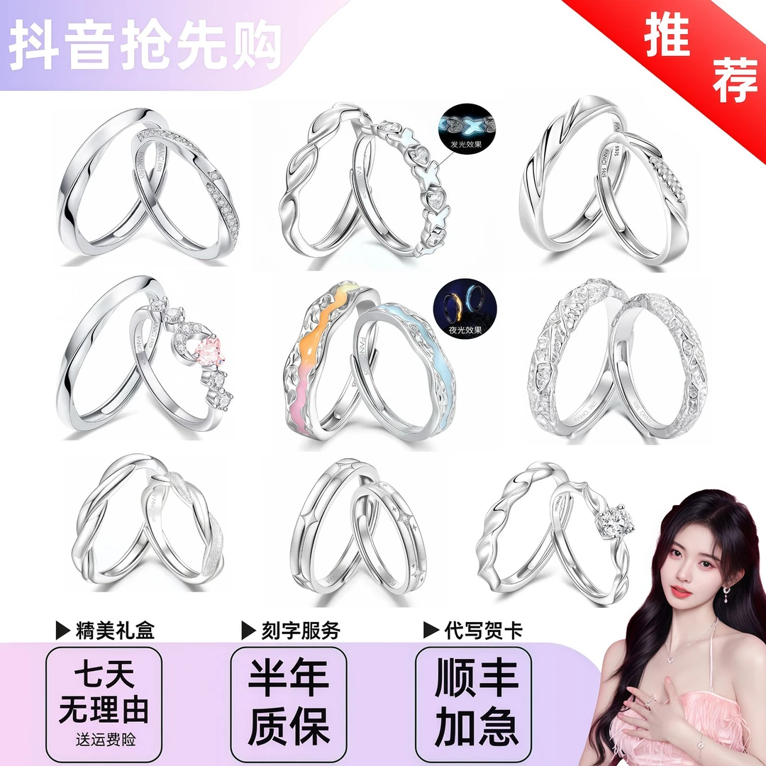 925银戒指 FANCl范·琦紫藤对戒轻奢高级光年之境恋爱七夕520礼物