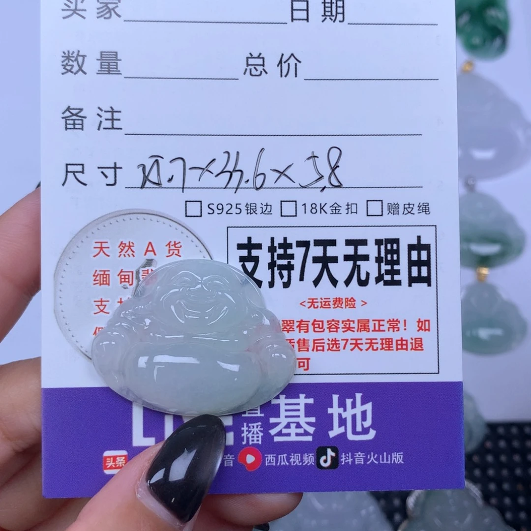 颈饰未镶嵌翡翠天然