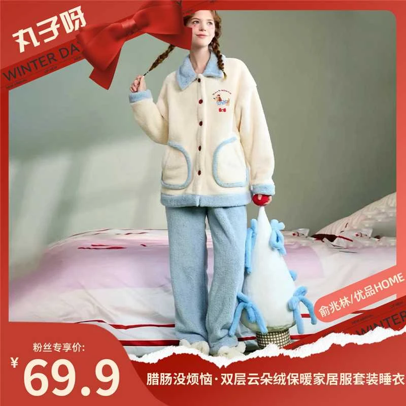 【丸子推荐】 腊肠没烦恼·双层云朵绒保暖家居服套装睡衣