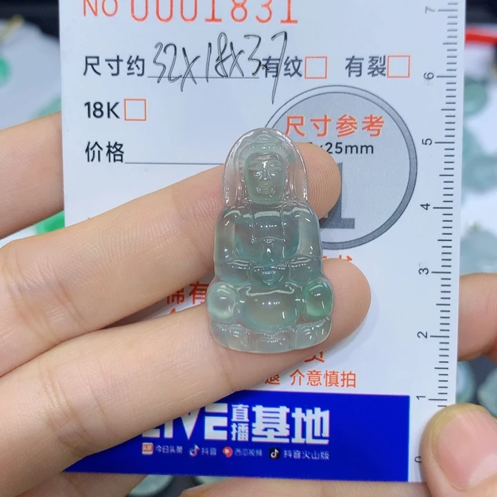****洛翡翠未镶嵌颈饰吊坠