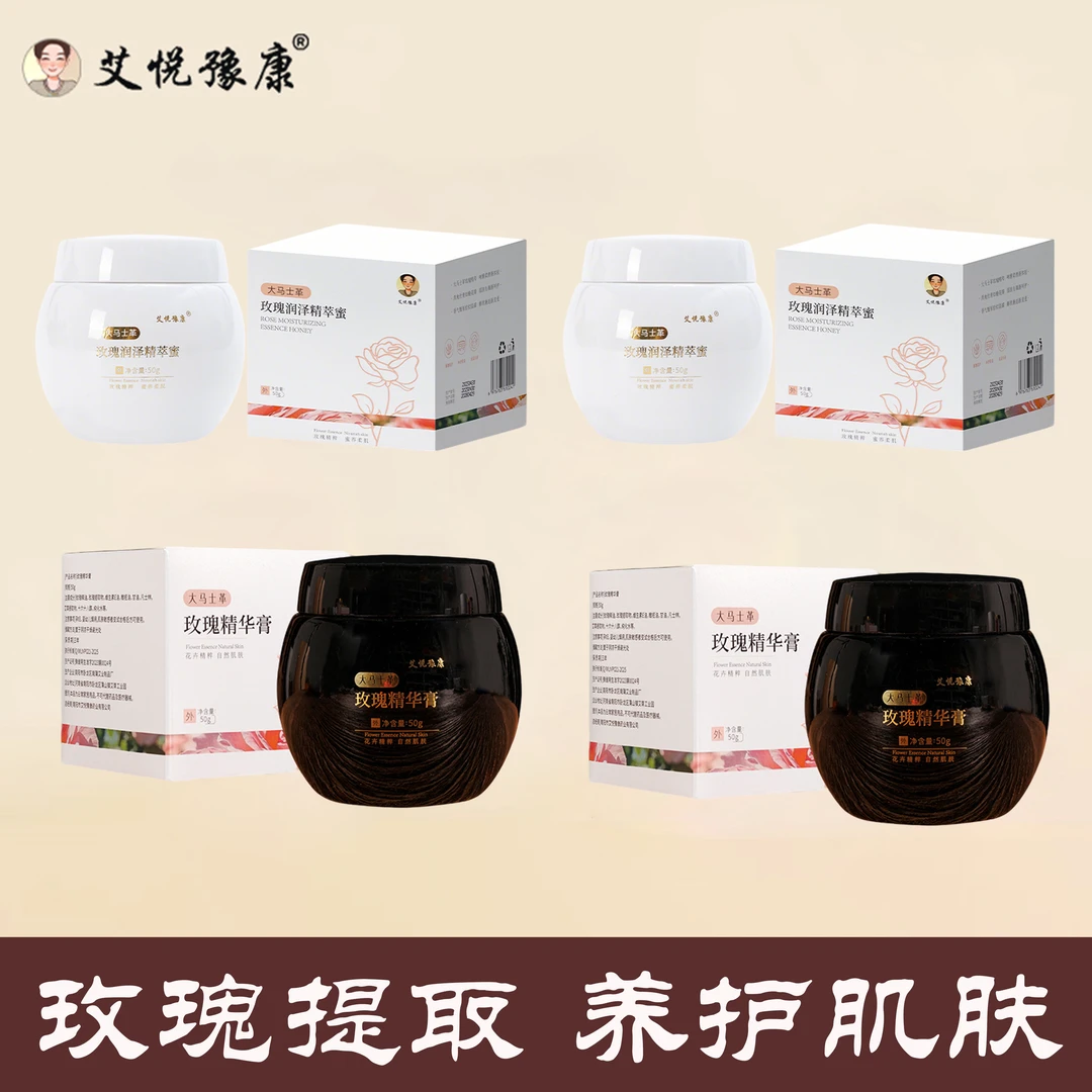玫瑰精华膏 精萃蜜 弹嫩亮泽美肤