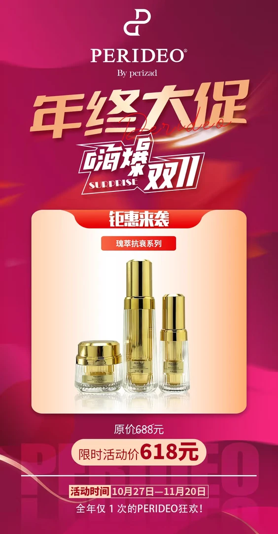 瑰丽抗皱紧致套盒